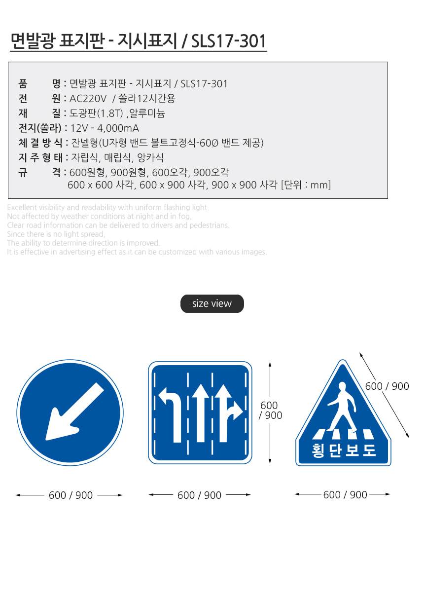 [안전소방] 면발광 표지판_지시표지 스팩 뷰